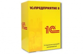 1С:Предприятие 8  Управление торговлей для Казахстана. Базовая версия.