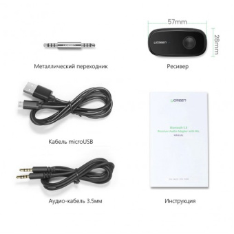 Bluetooth-ресивер UGREEN CM279 Bluetooth 5.0 Receiver Audio Adapter APTX with Mic 70304