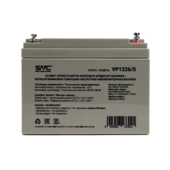 Аккумуляторная батарея SVC VP1226/S 12В 26 Ач (166*175*125)