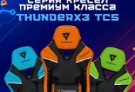 Игровые кресла ThunderX3 TC5