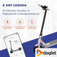 Откройте сезон с Mi Electric Scooter 3